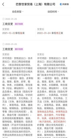 巴黎世家的跨界新探索 从时尚巅峰到汽车与动漫游戏世界的业务拓展